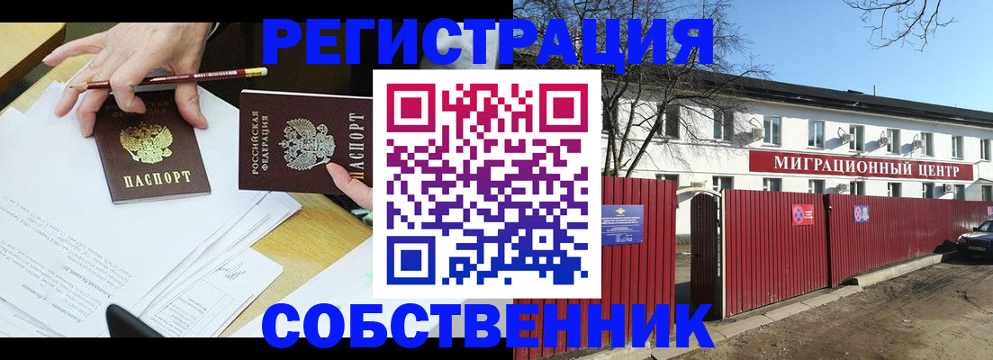 временная регистрация гарантия в Мирном