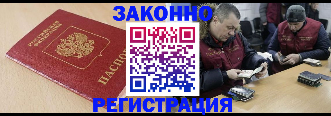 временная регистрация гарантия в Мирном